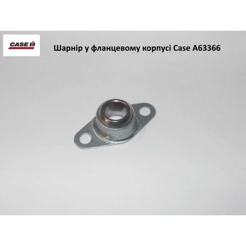 Шарнір у фланцевому корпусі Case A63366, 87364072