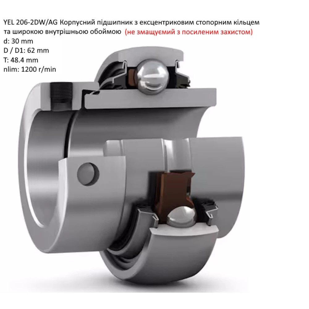 Підшипник 87044350 Case 80325110 / 84069440 YEL 206 2DW/AG SKF