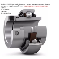 Підшипник 87044350 Case 80325110 / 84069440 YEL 206 2DW/AG SKF Підшипник 87044350 Case 80325110 / 84069440 YEL 206 2DW/AG SKF
