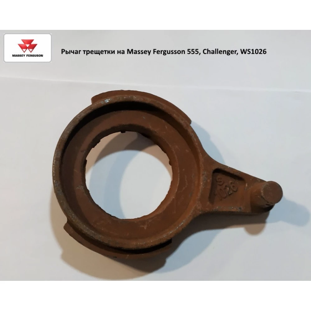 Шайба оцинкована тріскачки на Massey Fergusson 555, Challenger, WM6256