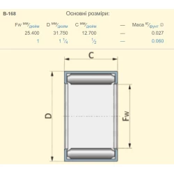 Підшипник 96423C1 CASE аналог B-168 KOYO Підшипник 96423C1 CASE аналог B-168 KOYO