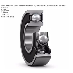 Підшипник 71398331 Massey Ferguson аналог 6311-2RSC3 (з тепловим зазором) Tinken Підшипник 71398331 Massey Ferguson аналог 6311-2RSC3 (з тепловим зазором) Tinken