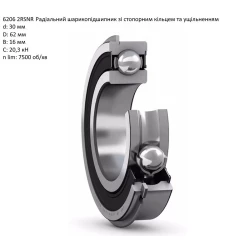 Подшипник в корпусе 339583X1 Massey Ferguson аналог 6206NREE NSK Подшипник в корпусе 339583X1 Massey Ferguson аналог 6206NREE NSK