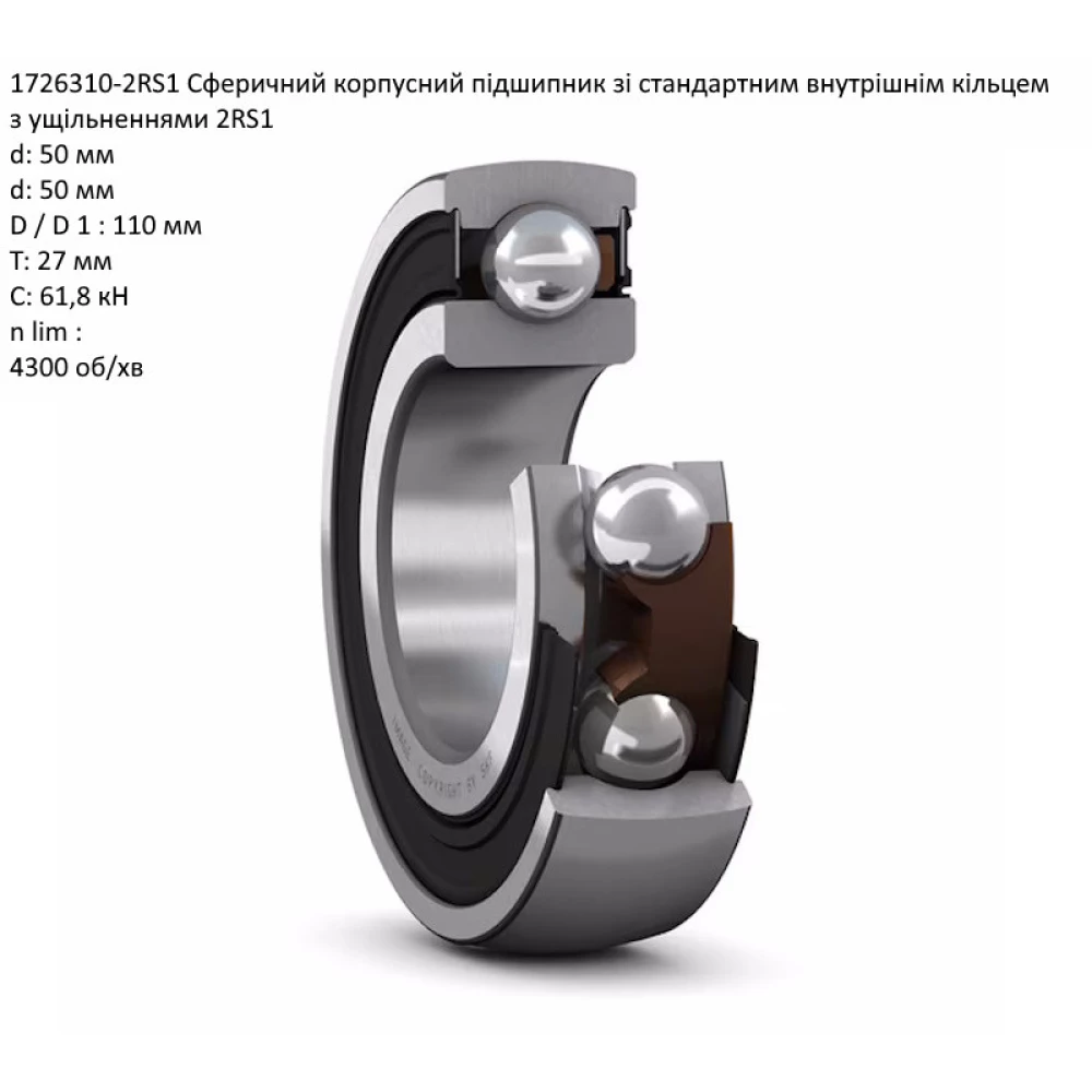 Підшипник 71154722 Massey Ferguson аналог 1726310-2RS1 SKF