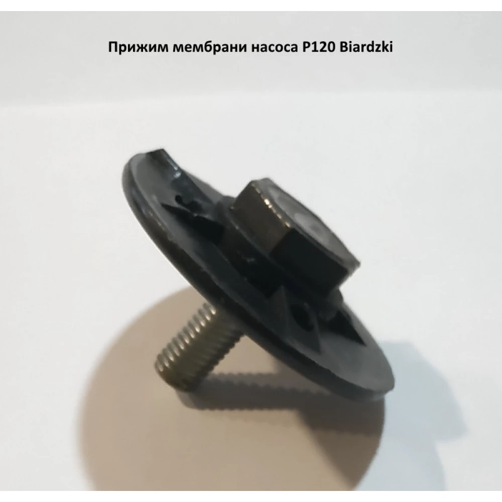 Прижим мембраны насоса P120 Biardzki