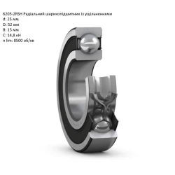 Подшипник V610062055 Massey Ferguson аналог 6205-2RS PEER Подшипник V610062055 Massey Ferguson аналог 6205-2RS PEER