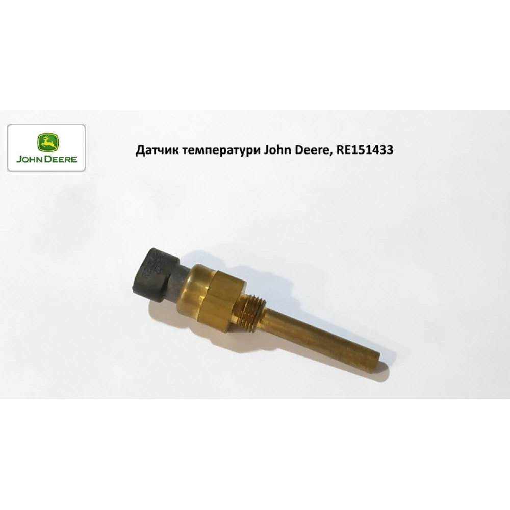 Датчик температури John Deere, RE151433