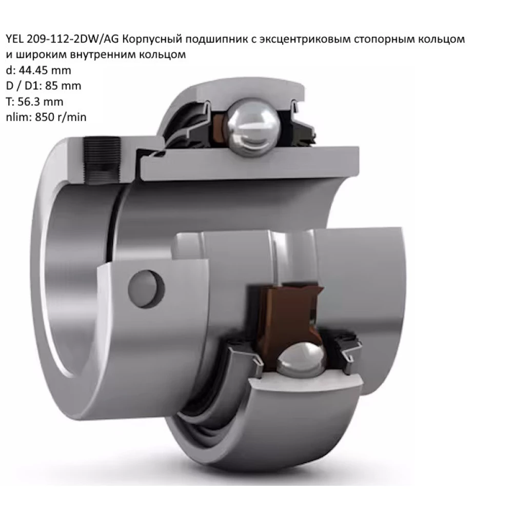 Подшипник Massey Ferguson, 71335184 аналог YEL 209-112 2DW/AG SKF