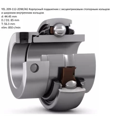Подшипник Massey Ferguson, 71335184 аналог YEL 209-112 2DW/AG SKF Подшипник Massey Ferguson, 71335184 аналог YEL 209-112 2DW/AG SKF
