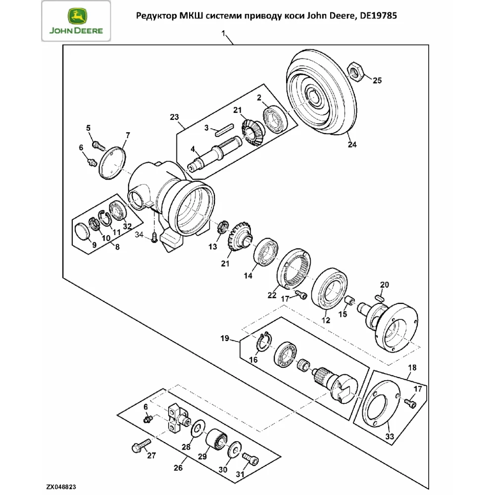 Редуктор МКШ John Deere системи приводу коси, DE19785