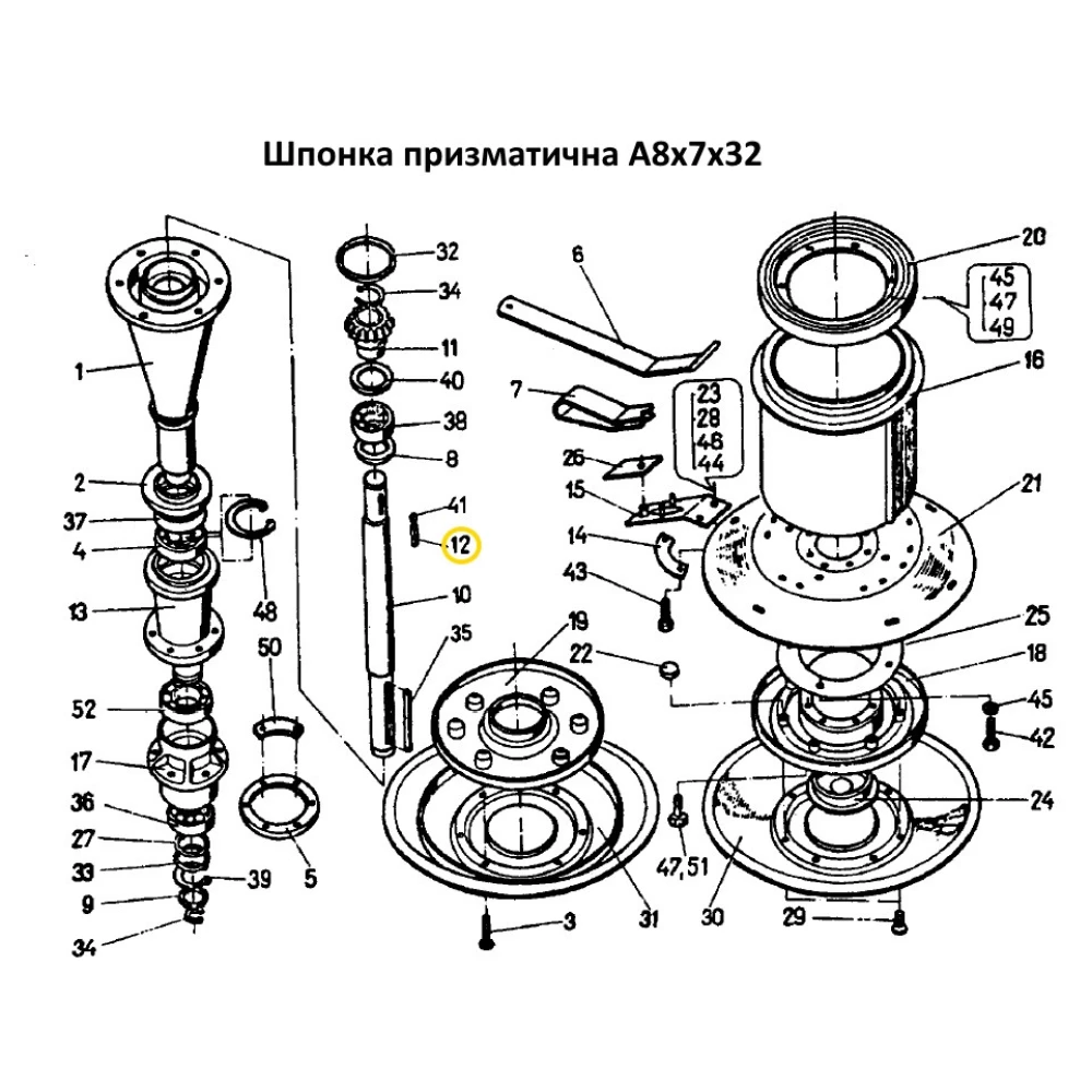 Шпонка на польскую косилку Z-169 А8х7х32  