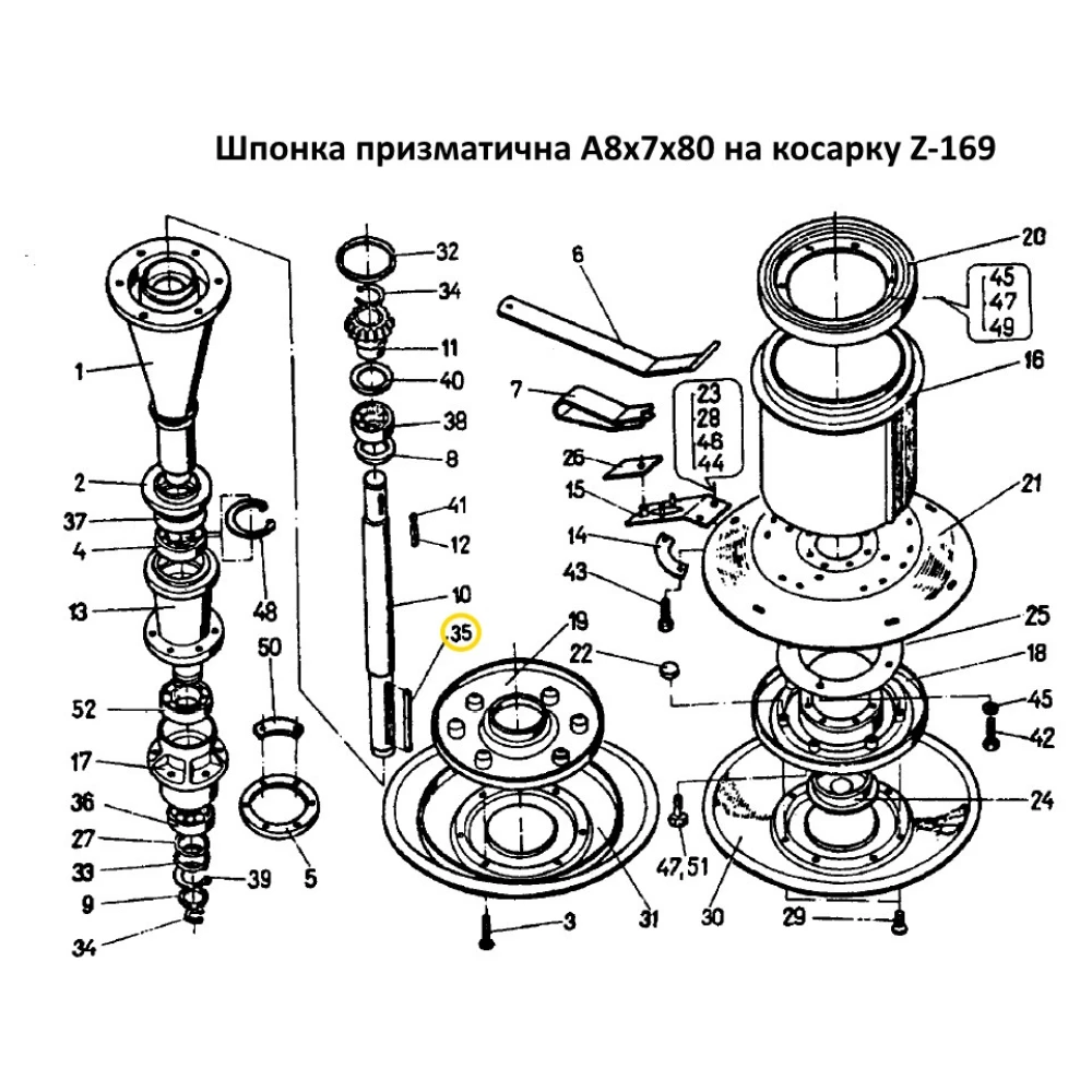 Шпонка на польську косарку Z-169, A8x7x80
