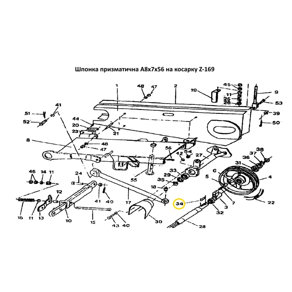 Шпонка на польськую косилку Z-169, А8х7х56