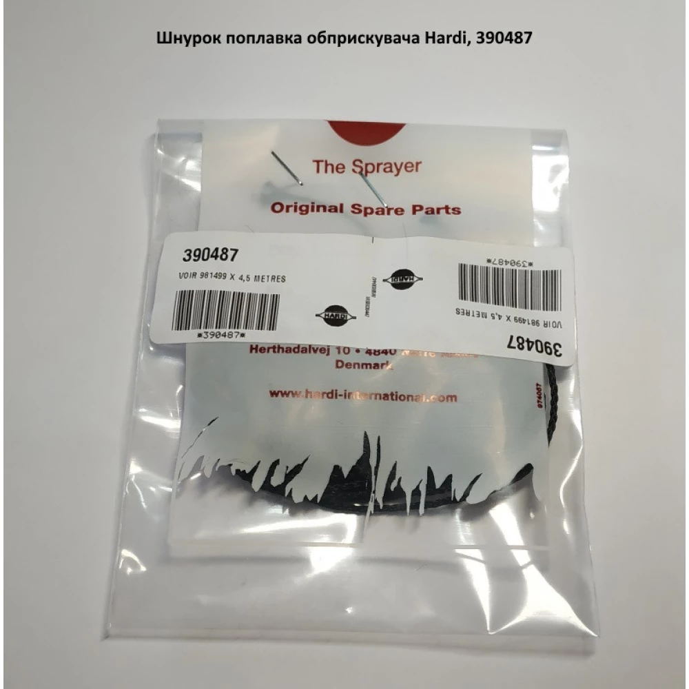 Шнурок поплавка опрыскивателя D1x4500 Hardi, 390487