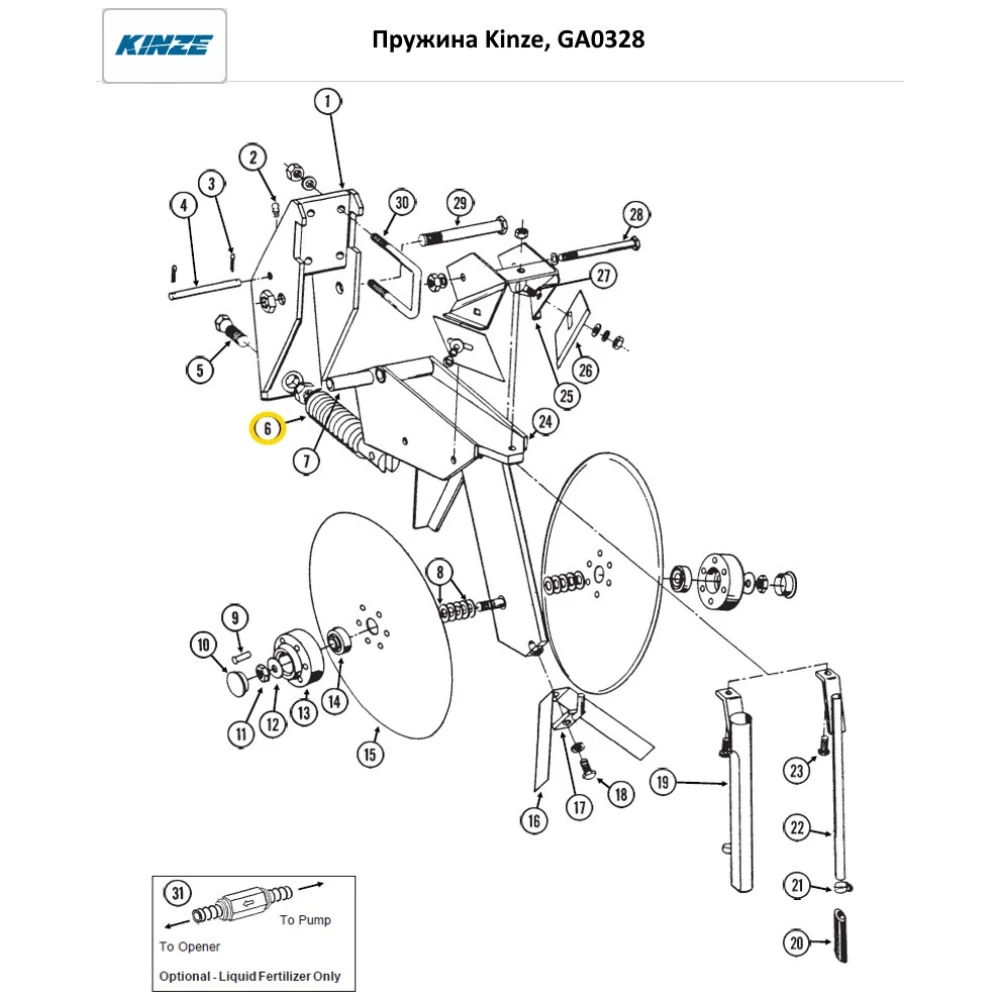 Пружина Kinze, GA0328