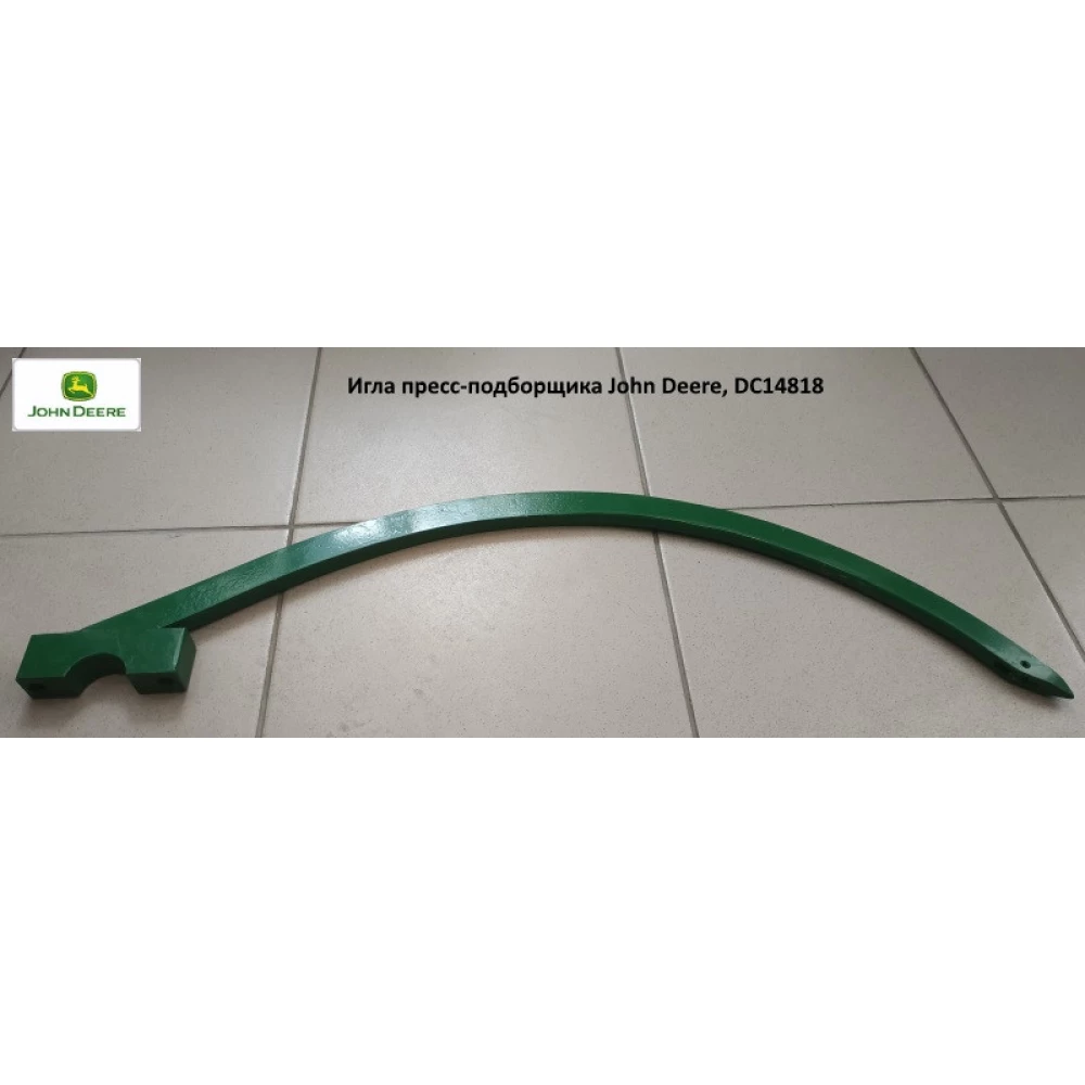 Голка прес-підбірника John Deere, DC14818