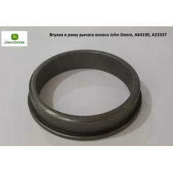 Втулка важеля опорного колеса John Deere, A64190, A23337 Втулка важеля опорного колеса John Deere, A64190, A23337