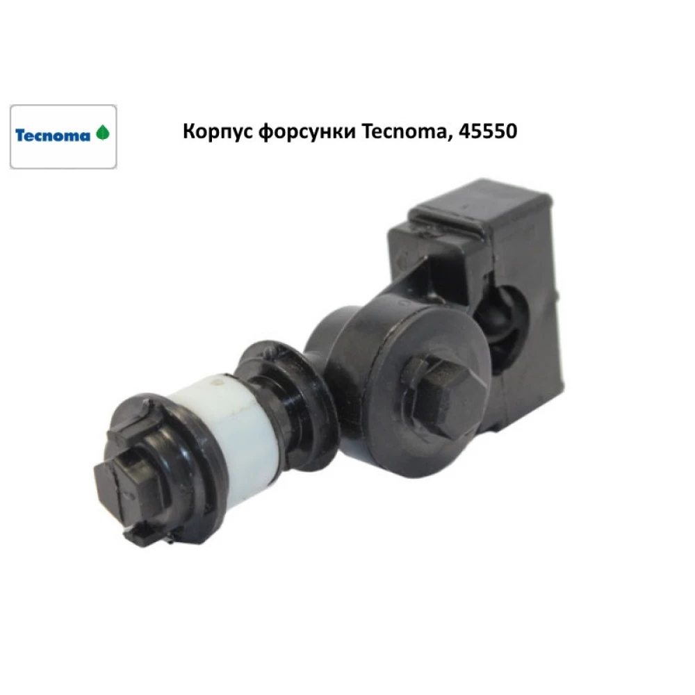 Корпус форсунки Tecnoma, 45550