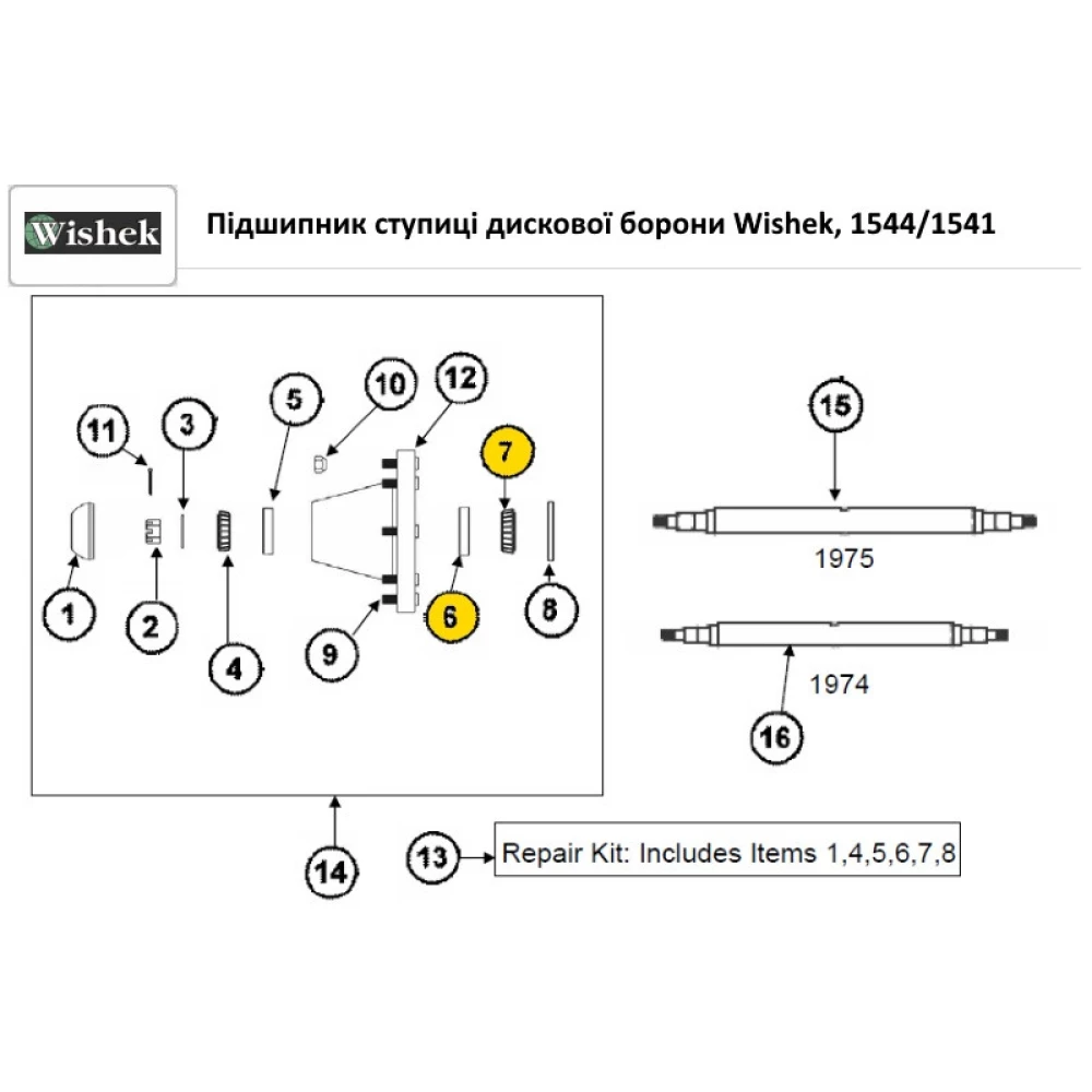 Подшипник ступицы дисковой бороны Wishek, 1544/1541 аналог 3780/3720