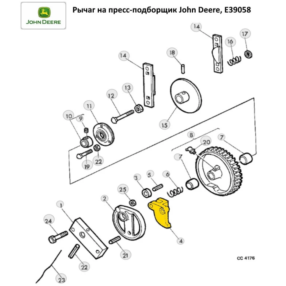 Собачка механізму увімкнення шестерні John Deere, E39058