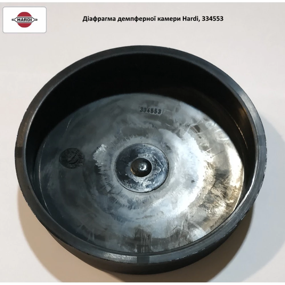 Диафрагма демпферной камеры Hardi, 334553