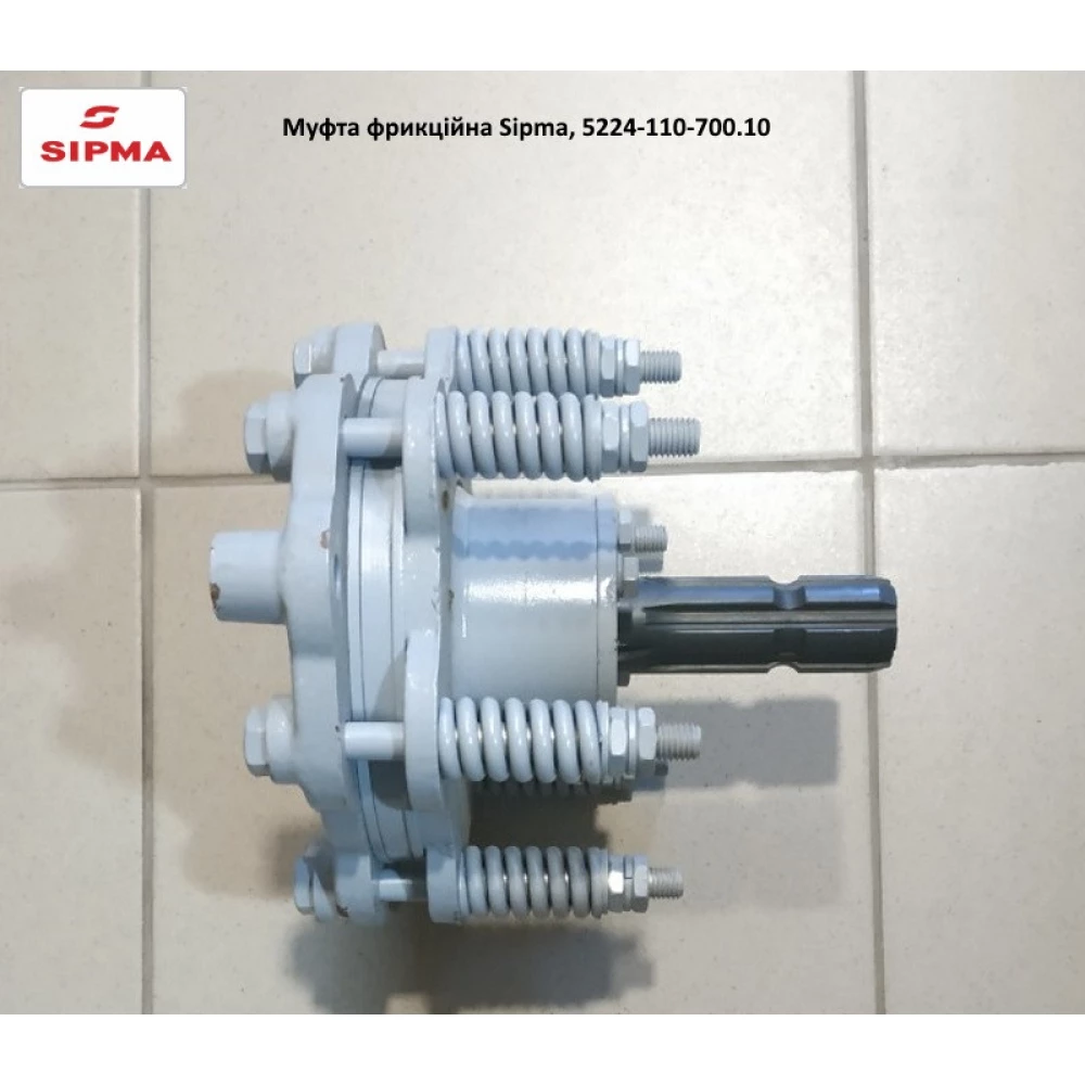 Муфта фрикційна Sipma, 5224-110-700.10
