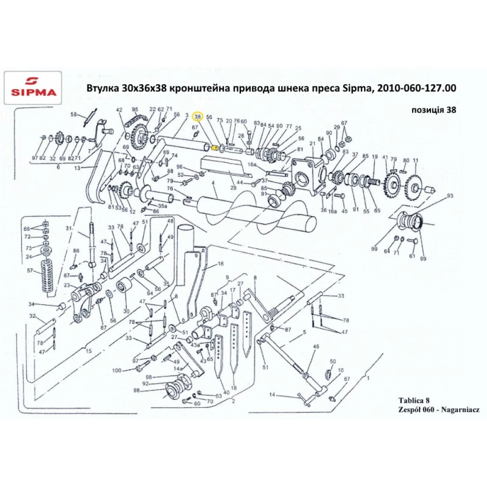 Втулка 30х36х38 кронштейна привода шнека преса Sipma, 2010-060-127.00
