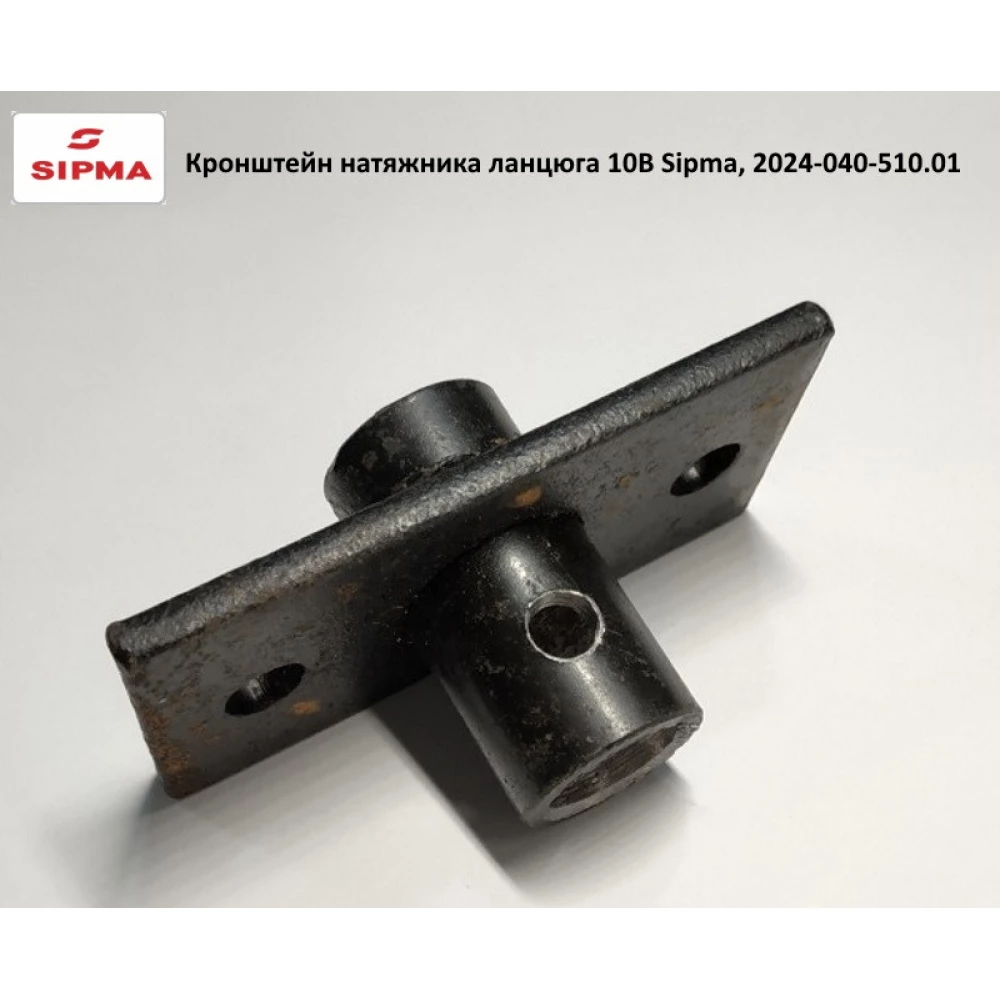 Кронштейн натягувача ланцюга 10B Sipma, 2024-040-510.01