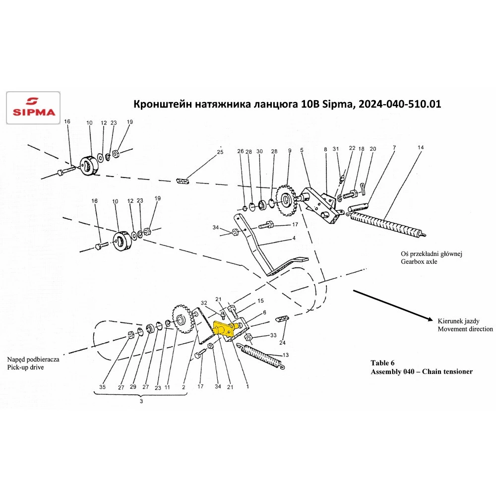 Кронштейн натягувача ланцюга 10B Sipma, 2024-040-510.01