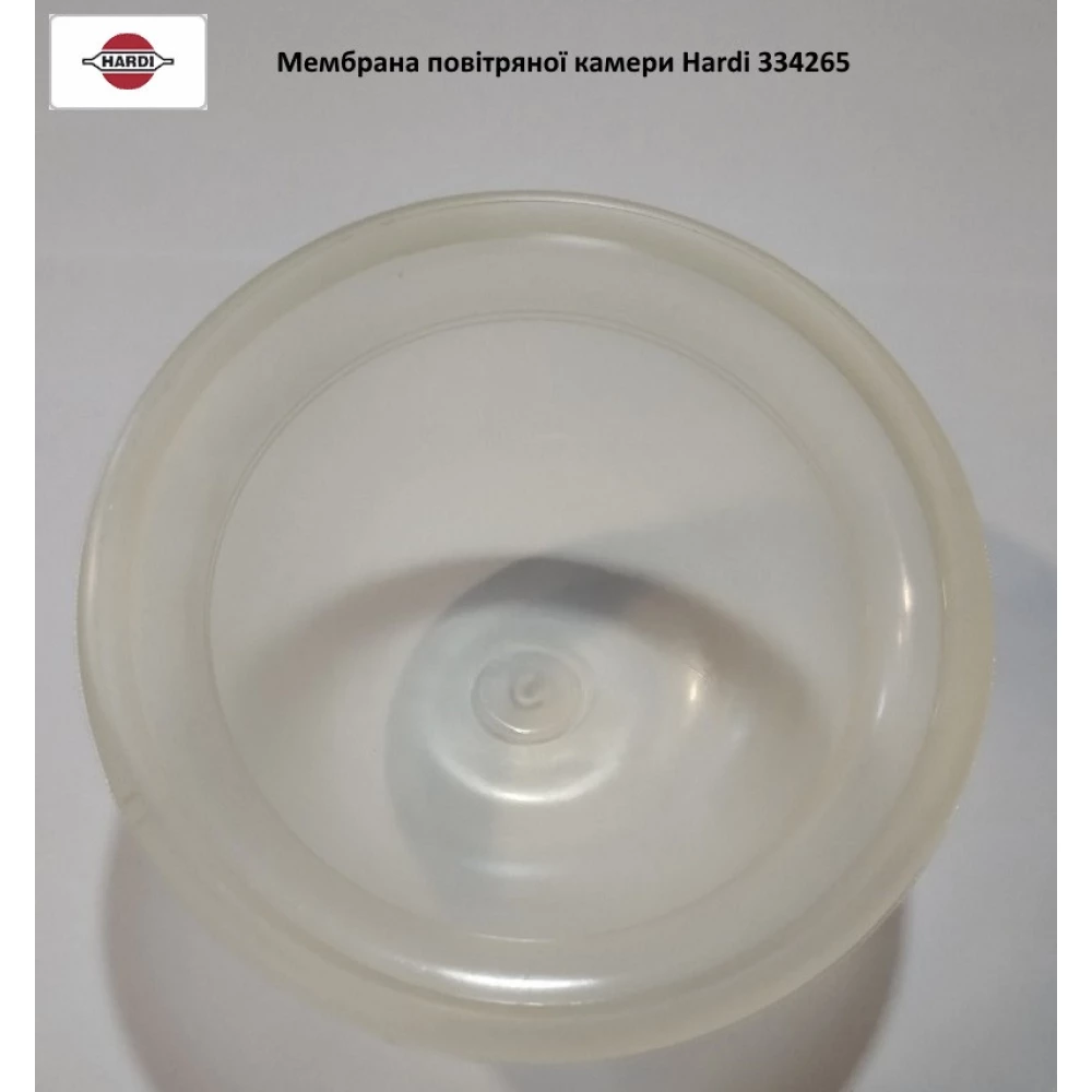 Діафрагма повітряної камери Hardi, 334265