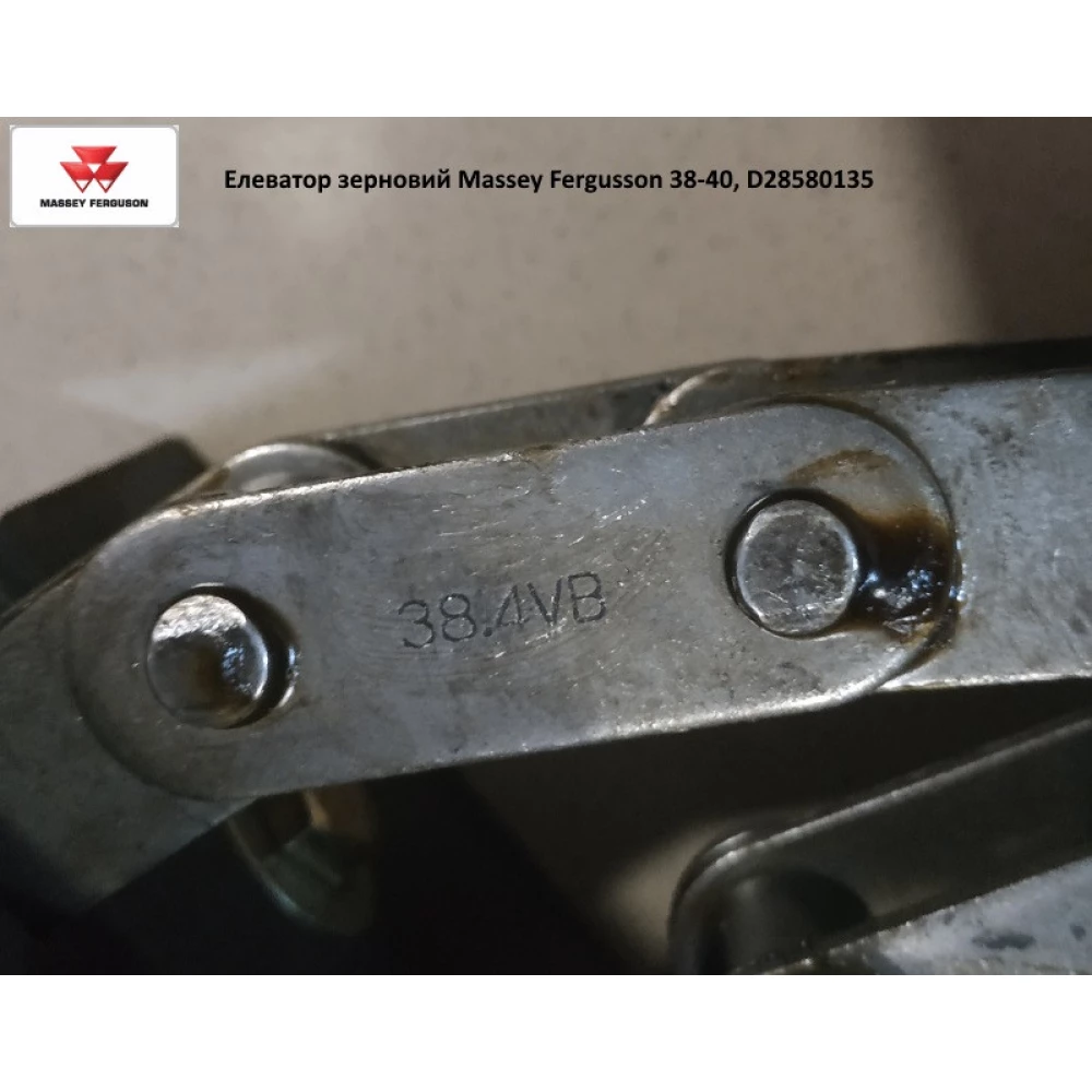 Елеватор зерновий Massey Fergusson 38-40, D28580135