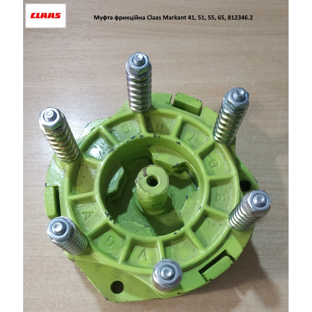 Муфта фрикционная пресс-подборщик Claas Markant 41, 51, 55, 65, 812346
