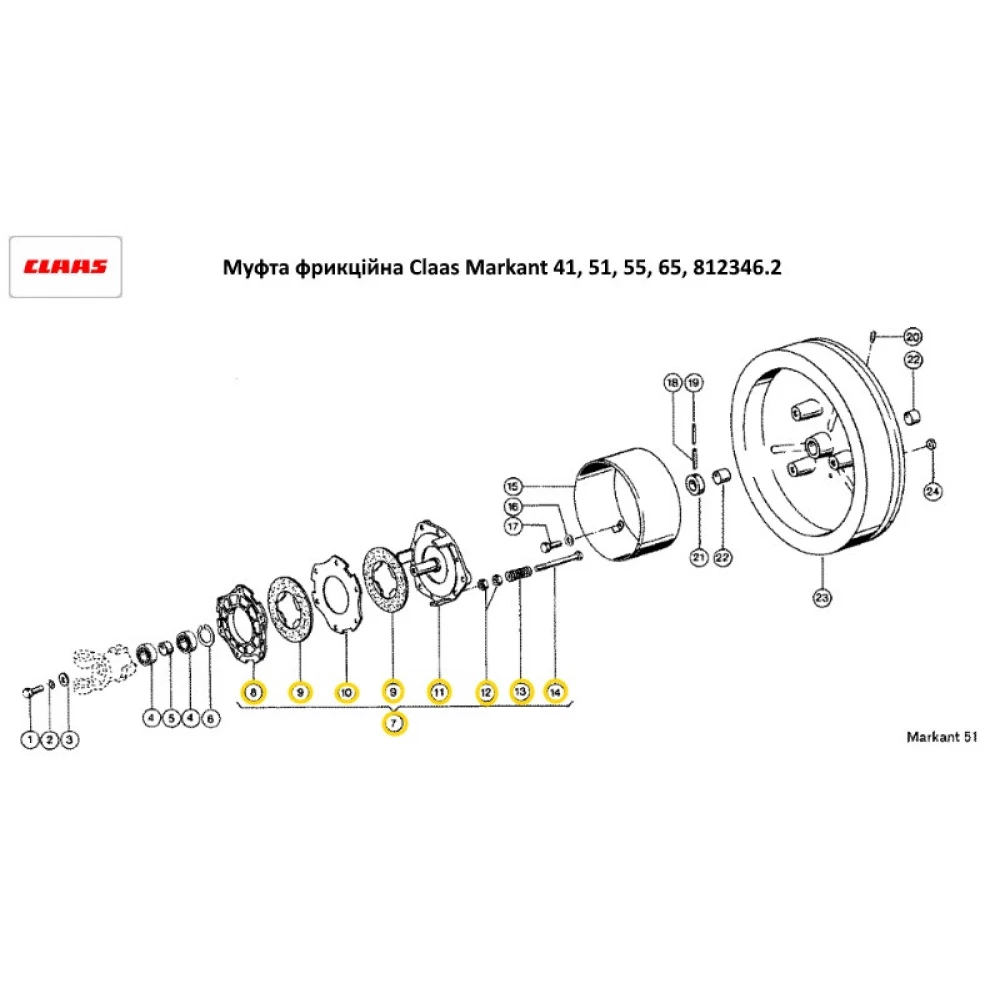 Муфта фрикционная пресс-подборщик Claas Markant 41, 51, 55, 65, 812346