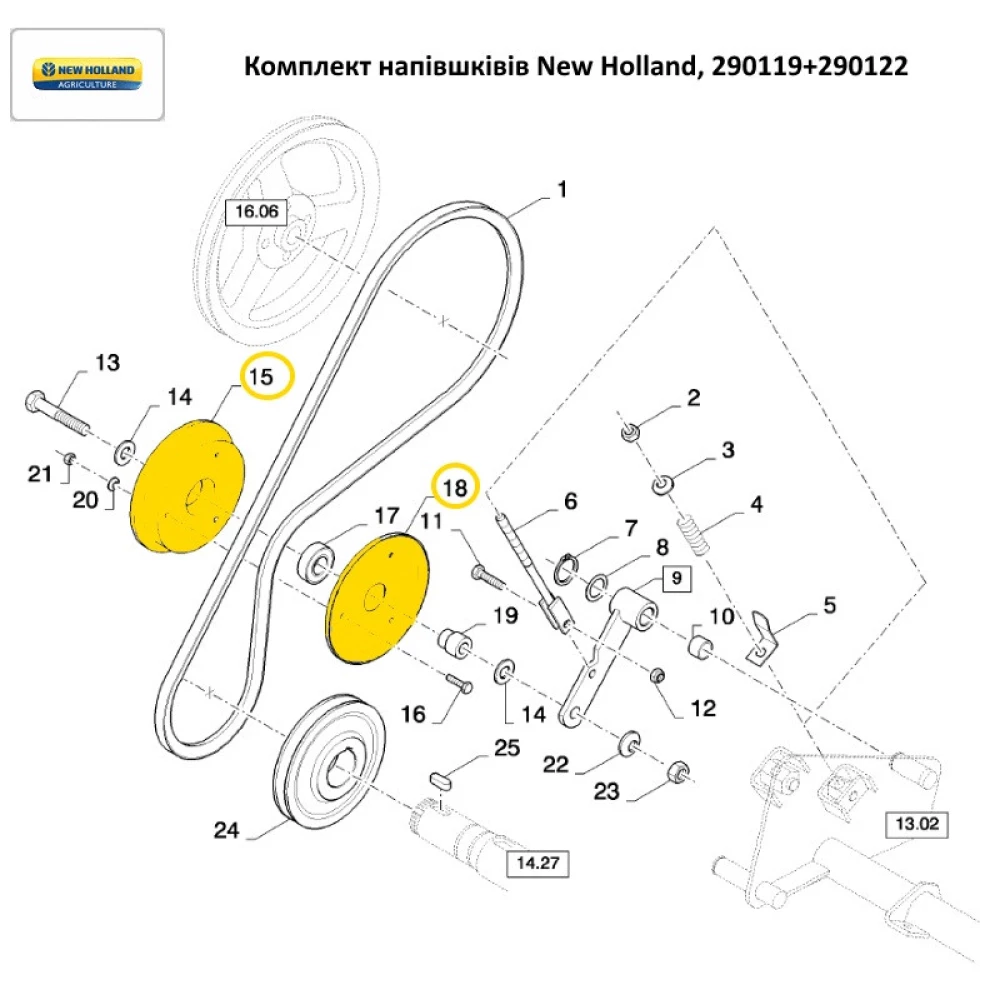 Комплект полушкивов New Holland, 290119+290122