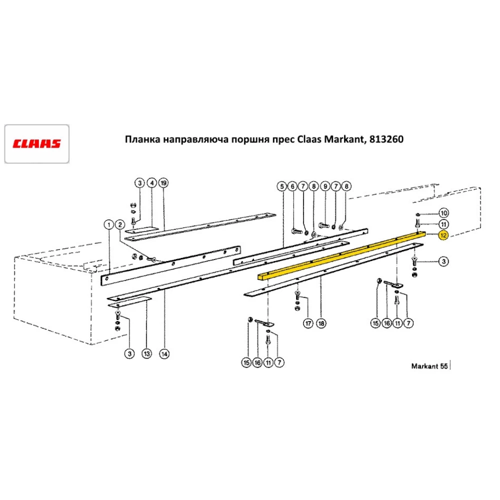 Направляющая поршня 1450 мм (8 отверствий)  прес-подборщика Claas, 813260.01   