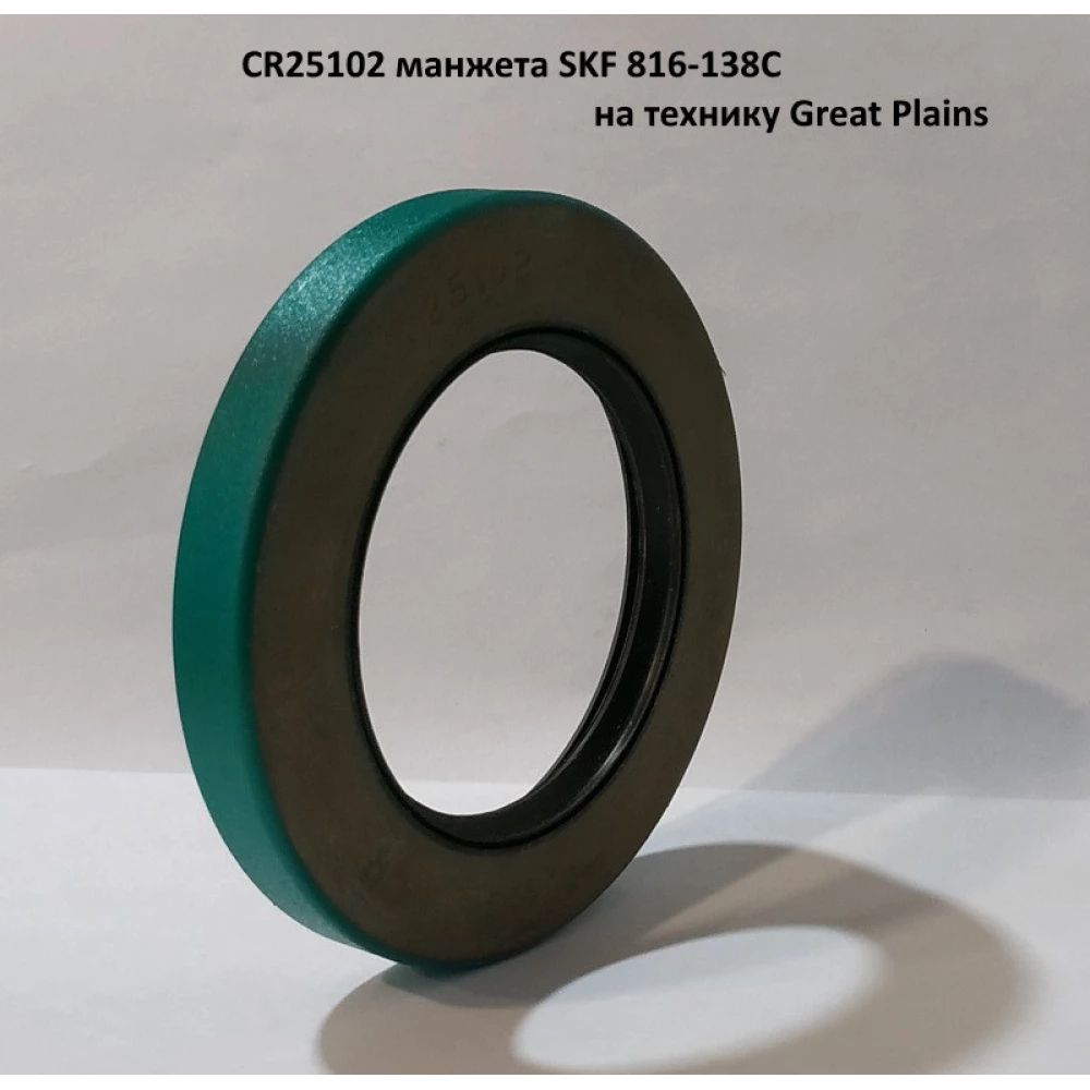 Манжета вала ступицы колеса Great Plains 816-138С
