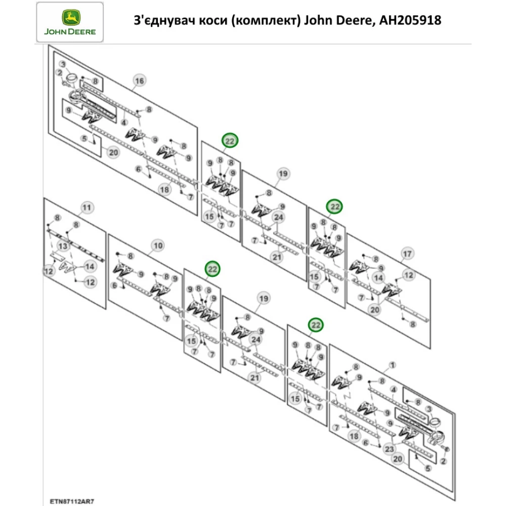 Соединитель косы (комплект) John Deere, AH205918