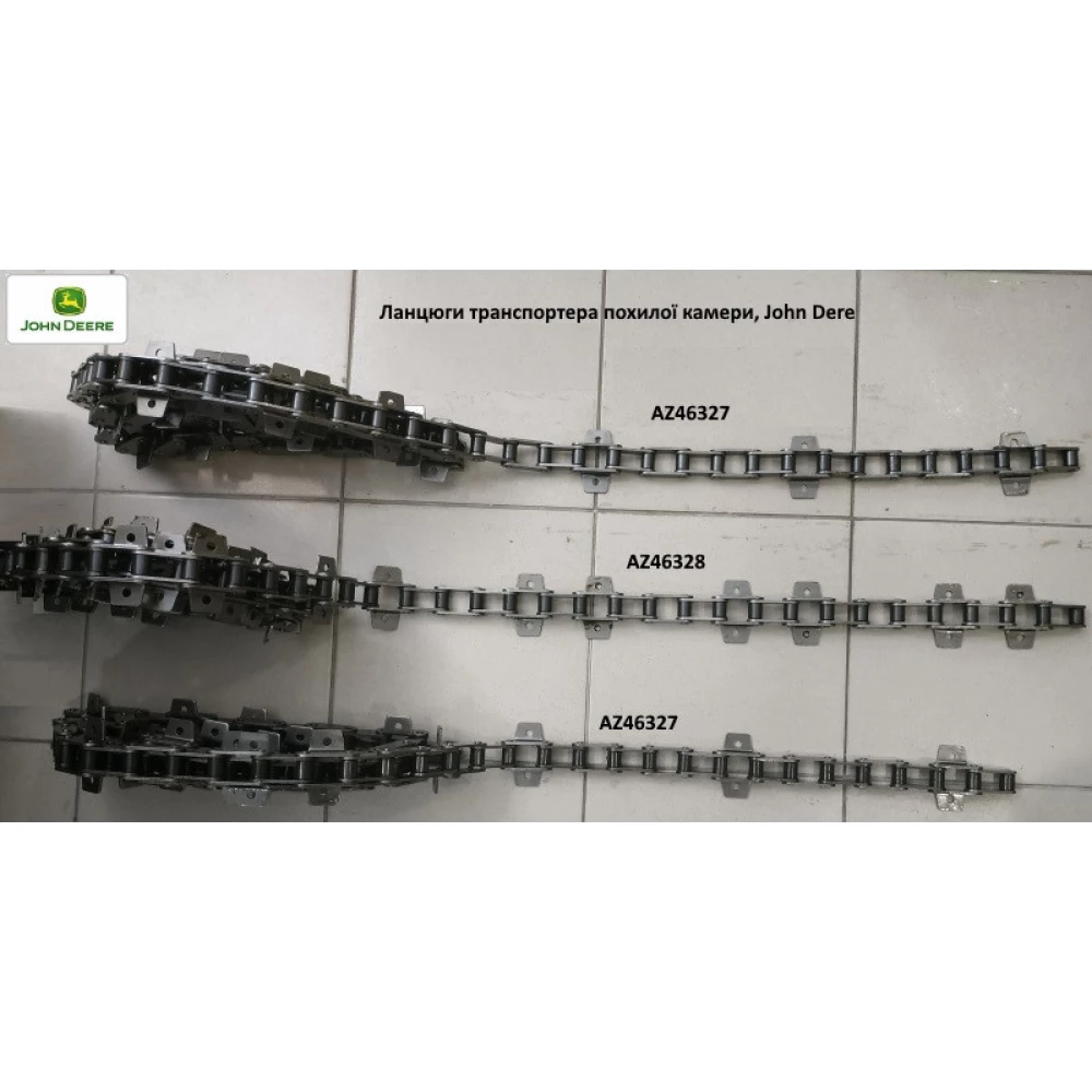 Цепь транспортера наклонной камеры боковая (109 звеньев) John Deere, AZ46327 