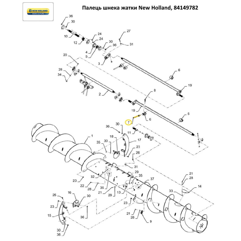 Палец шнека жатки 12х260 мм New Holland, 84149782