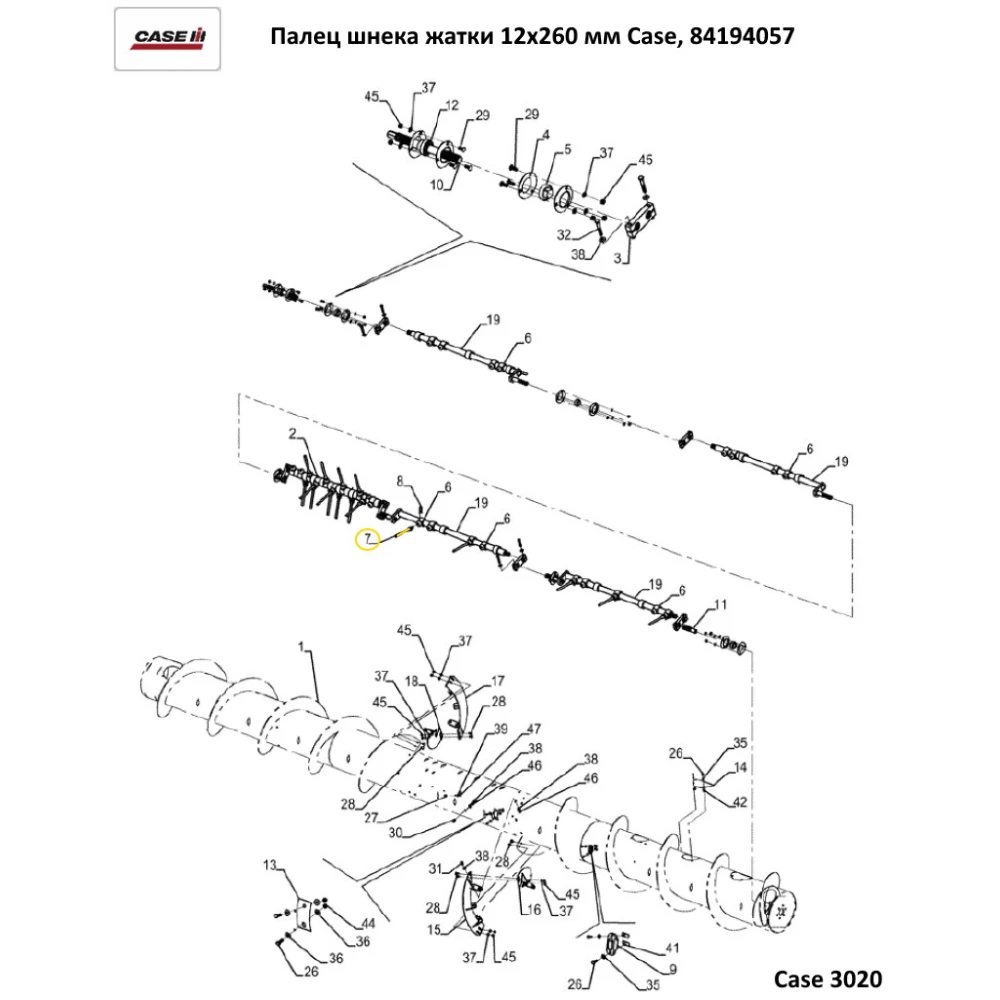Палец шнека жатки 12х260 мм New Holland, 84149782