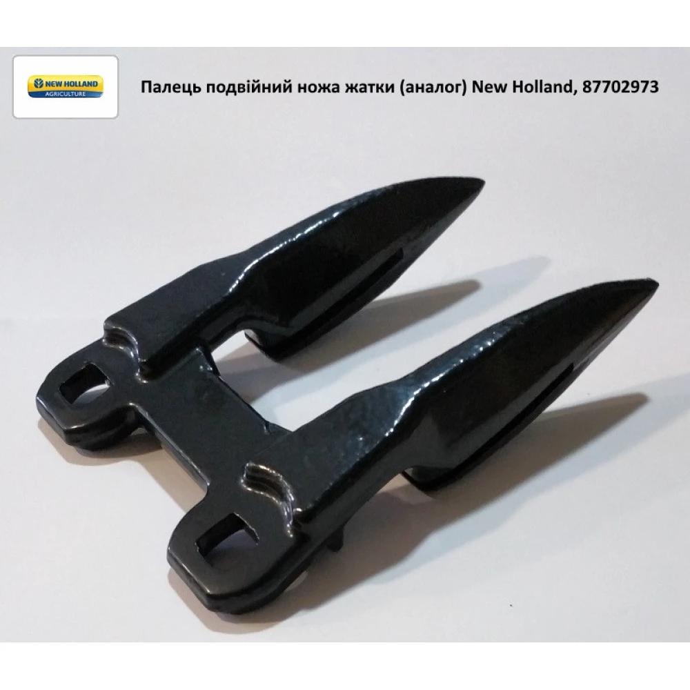 Палец двойной ножа жатки New Holland аналог, 87702973