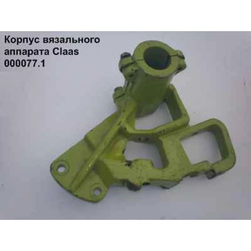 Палець вузлов“язача Claas, 000045.1, 808555