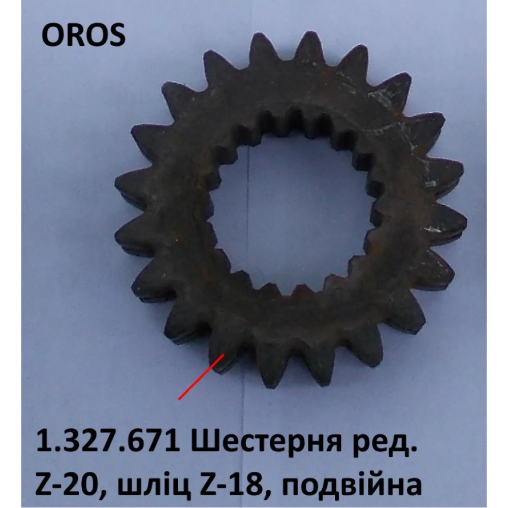 Шестерня редуктора Z-20, шлицов 18 двойная OROS HSA 1.327.671