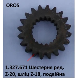Шестерня редуктора Z-20, шлицов 18 двойная OROS HSA 1.327.671