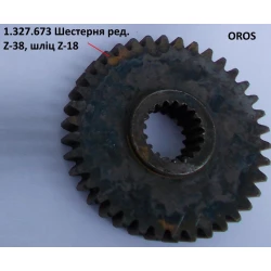 Шестірня редуктора Z-38, 18 шліців OROS HSA, 1.327.673 Шестірня редуктора Z-38, 18 шліців OROS HSA, 1.327.673