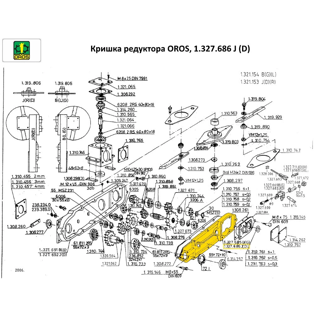 Кришка редуктора подрібнювача права OROS, 1.327.686 J (D)