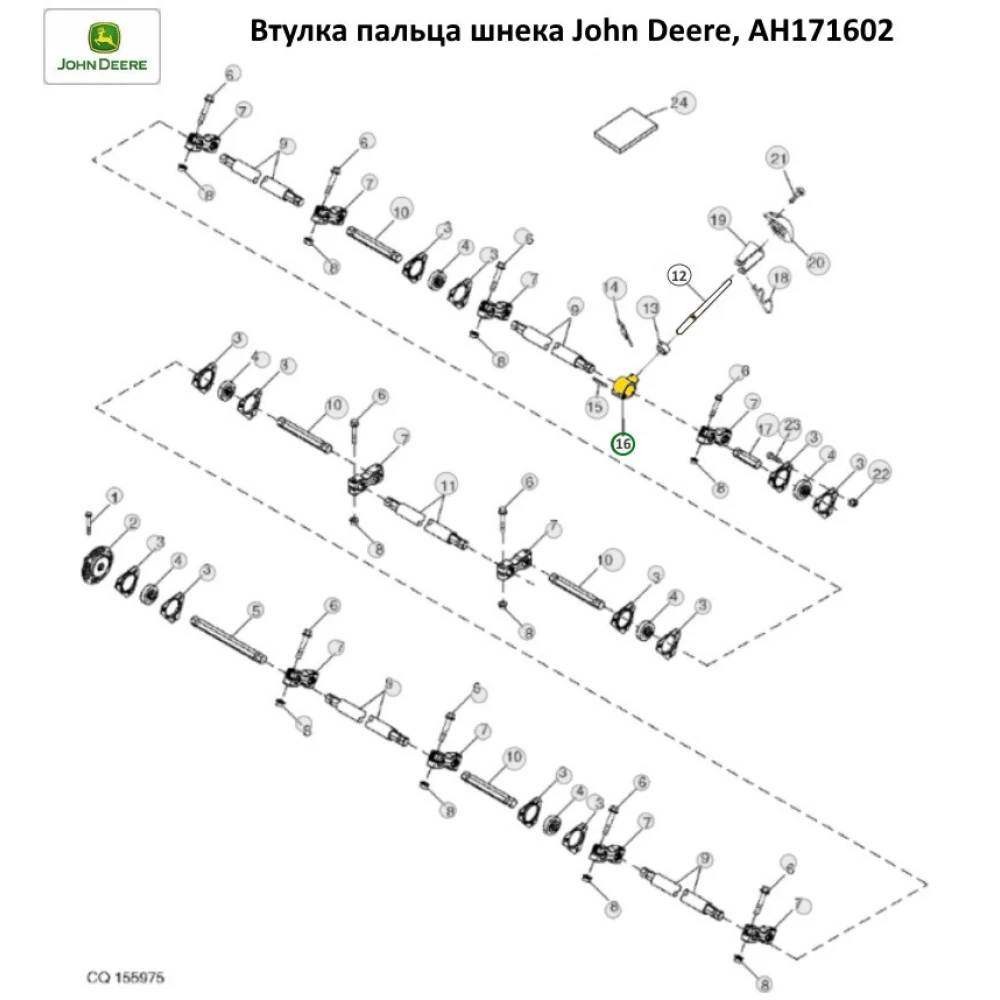 Втулка пальця шнека John Deere, AH171602