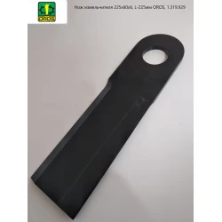 Нож измельчителя 225х60х6, L-225мм OROS, 1.319.929 Нож измельчителя 225х60х6, L-225мм OROS, 1.319.929