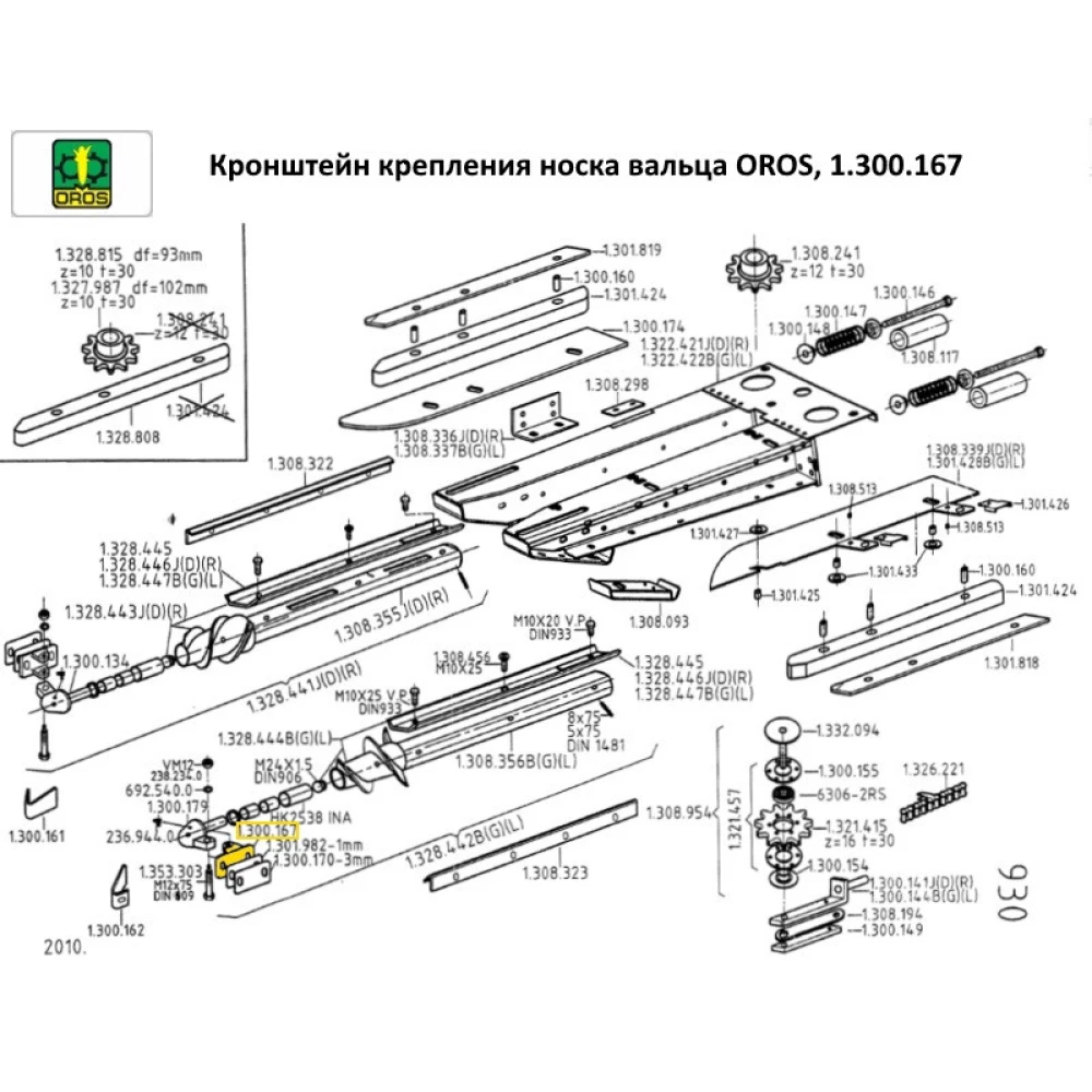 Кронштейн кріплення шкарпетки вальта OROS, 1.300.167