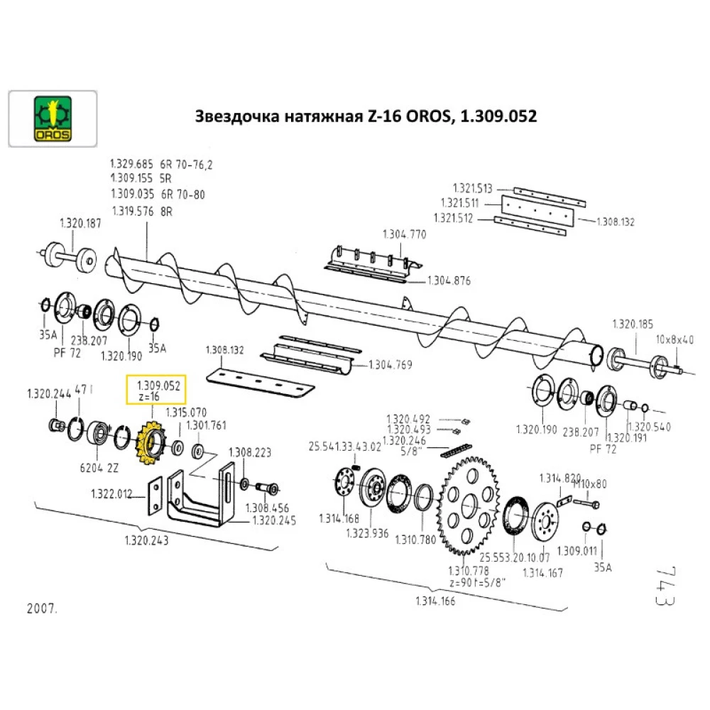 Звездочка натяжная Z-16 OROS, 1.309.052